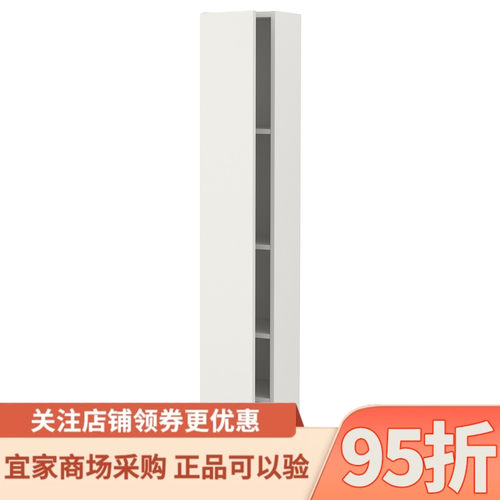 IKEA宜家代购安纳特高柜带门白色30x32x180厘米家用收纳柜储物柜