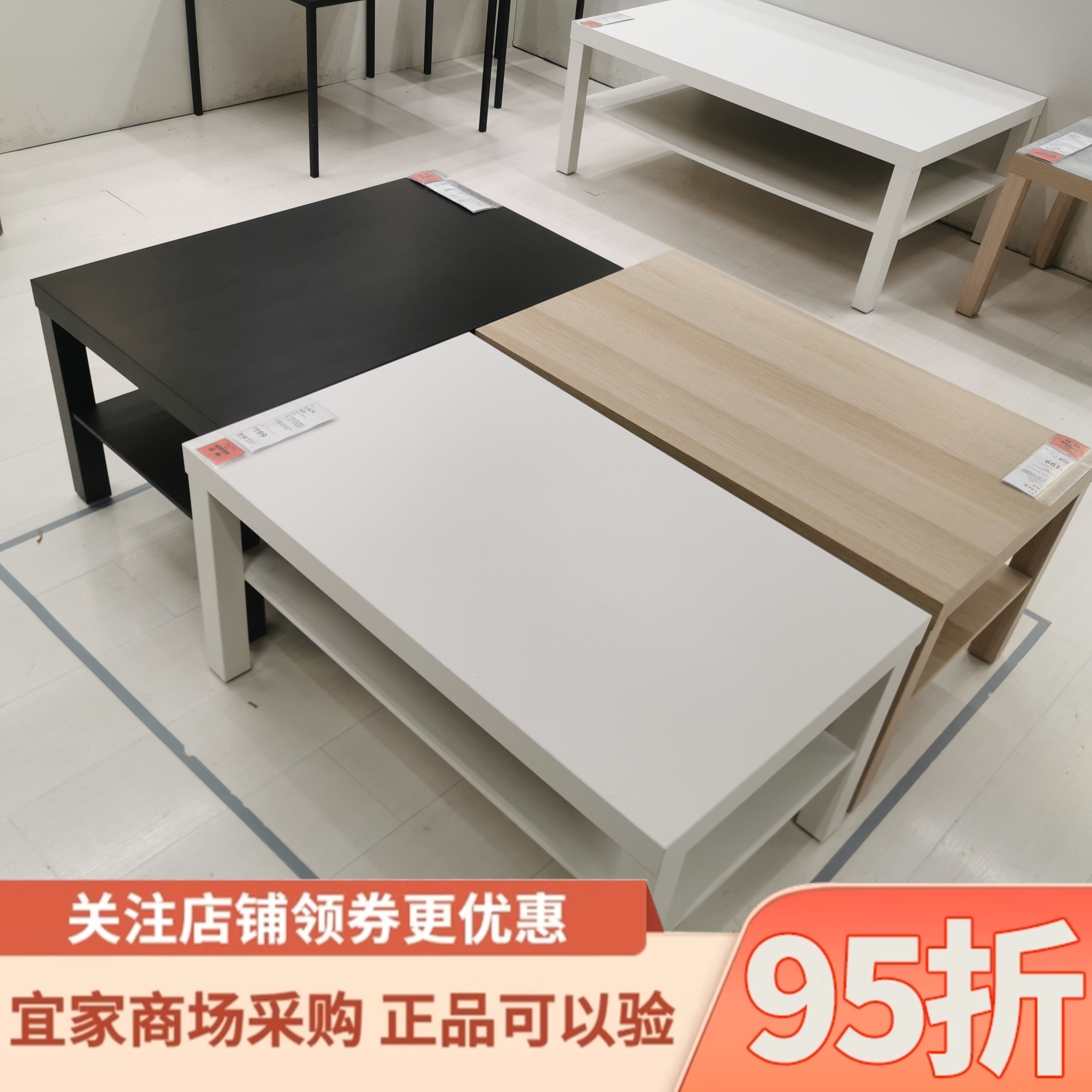 IKEA宜家LACK拉克现代简约茶几茶台桌客厅家用北欧风小桌子小户型