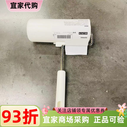 宜家代购佩普里格滚筒式除尘器沙发床铺粘毛器可撕式替换粘毛卷