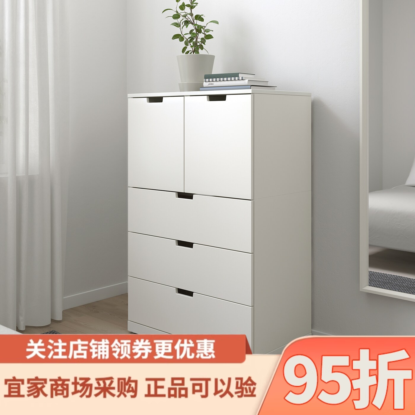 IKEA宜家国内代购诺德里 五斗抽屉柜白色80x122cm客厅卧室收纳柜