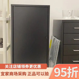 IKEA宜家利克胡柜子金属/煤黑色35x60厘米家用客厅卧室简约收纳柜