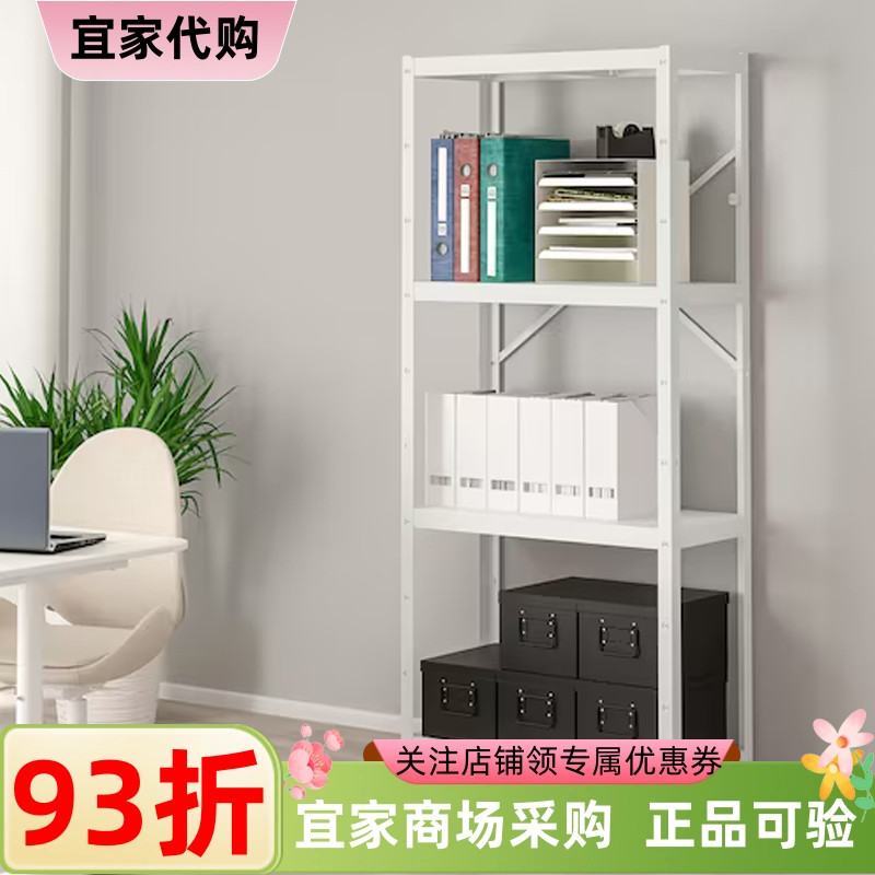 IKEA宜家巴拉1段组/搁板白色家用书房收纳柜整理柜85x40x190厘米 收纳整理 整理架/置物架/收纳架 原图主图