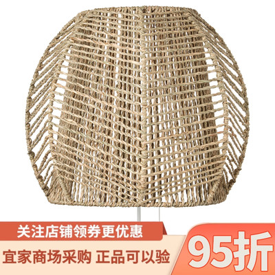 IKEA宜家莫纳里壁灯莎草手工制作家用学生书桌学习灯卧室装饰墙灯