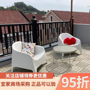 IKEA宜家思卡伯扶手椅户外休闲靠背椅家用塑料儿童椅子