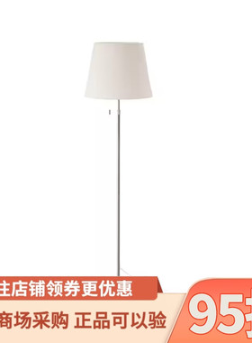 IKEA宜家耐福斯落地灯镀镍白色现代客厅书房卧室简约落地灯具