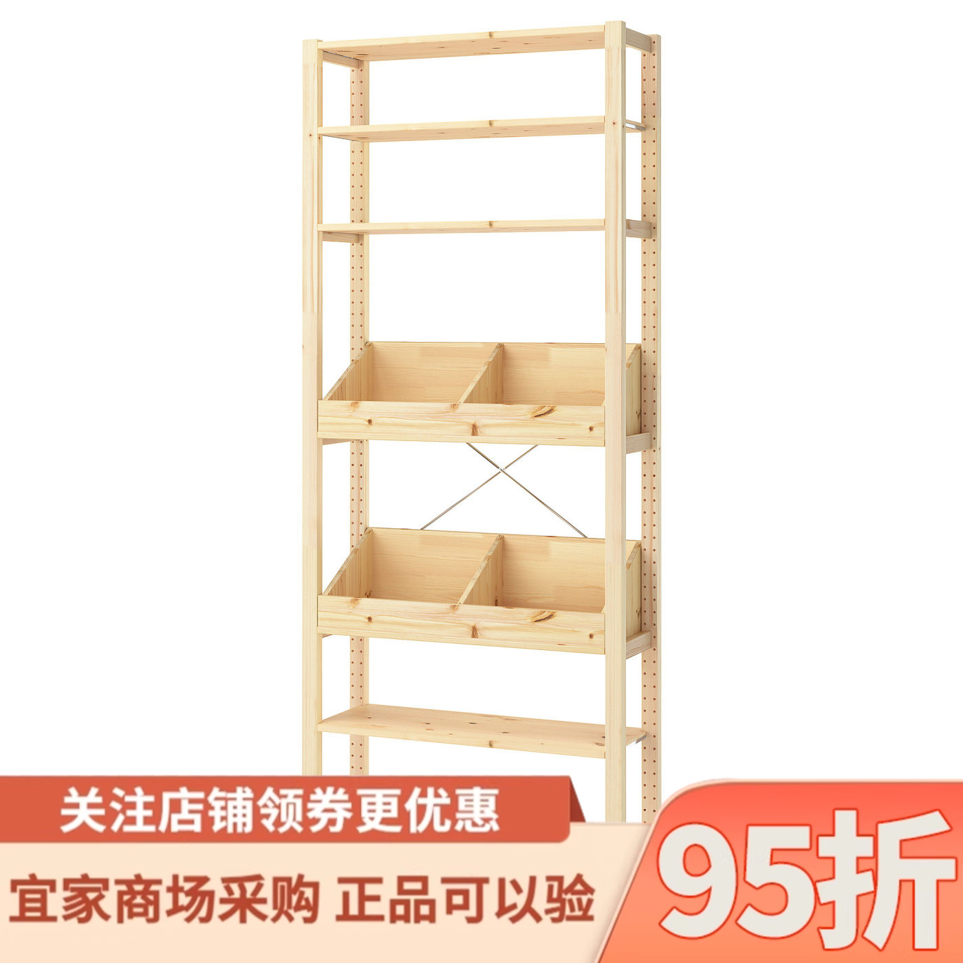 IKEA宜家代购伊娃搁架单元带2个储物盒搁板松木89x30x226cm收纳柜