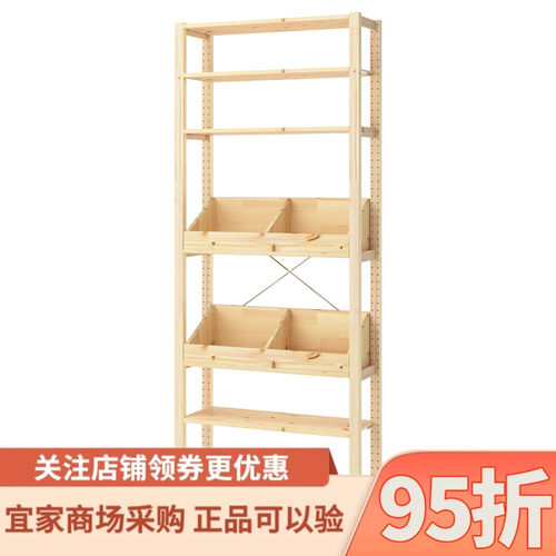 IKEA宜家代购伊娃搁架单元带2个储物盒搁板松木89x30x226cm收纳柜
