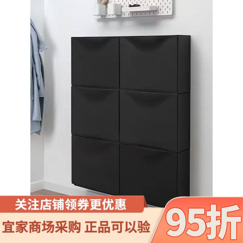 IKEA宜家强尼思鞋柜/储藏收纳柜