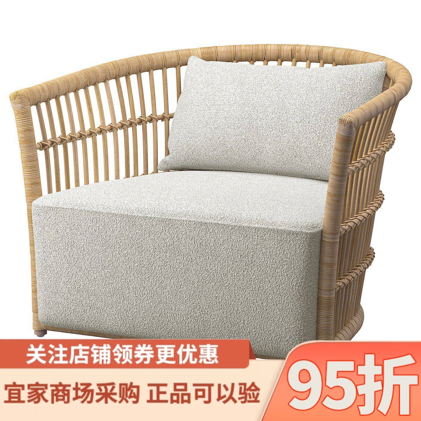 IKEA宜家代购斯德哥尔摩2025单人沙发扶手椅藤条德尤默家用靠背椅