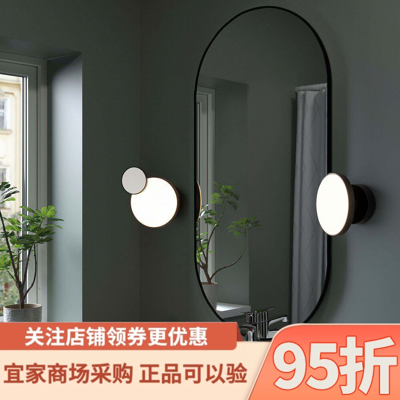 IKEA宜家代购卡邦巴LED带镜壁灯可调光的20厘米家用墙上照明灯