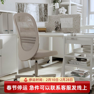 IKEA宜家代购福通办公椅家用书房学习靠背椅升降电竞椅办公椅