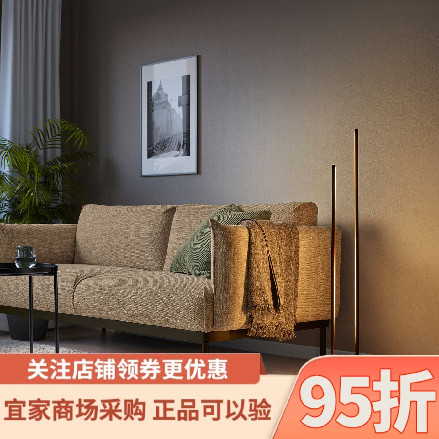 IKEA宜家菲斯寇LED落地灯智能黑色家用客厅书房卧室落地灯