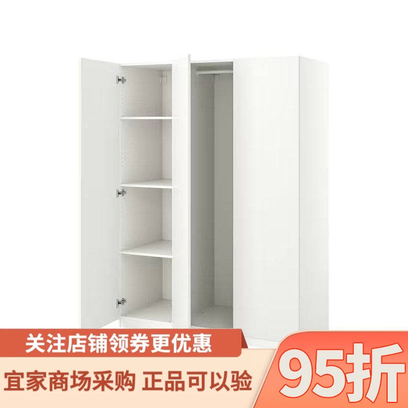 IKEA宜家帕克思弗桑衣柜组合白色家用简约收纳柜简易组装衣橱