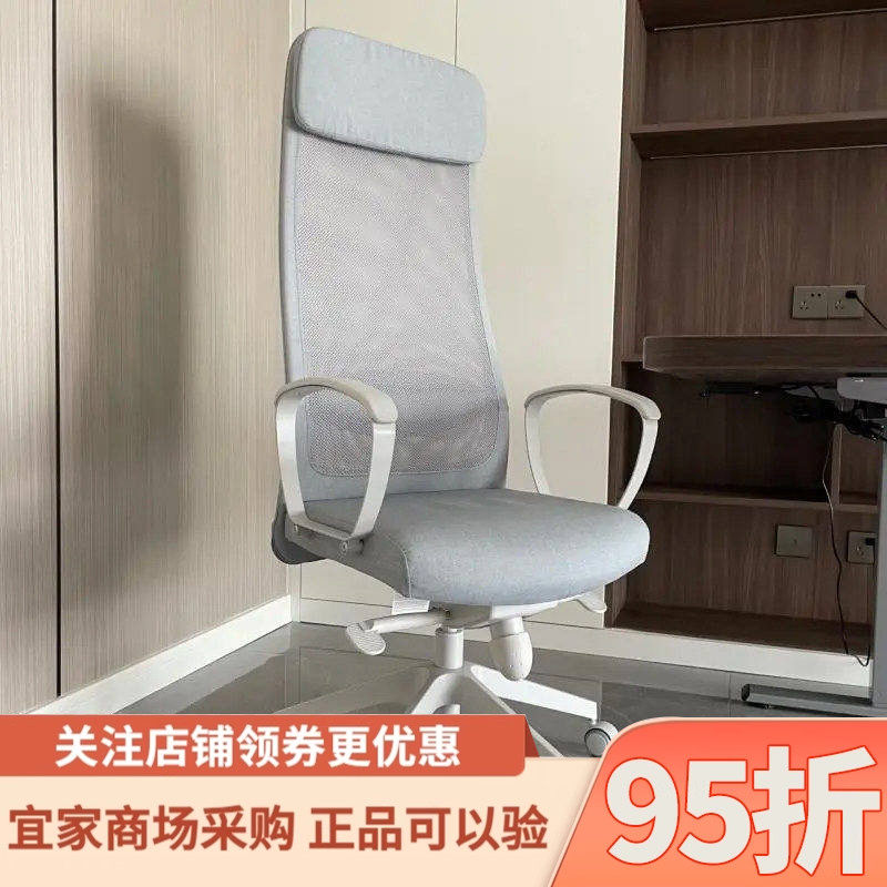 宜家代购马库斯办公椅升降转椅职员电竞宿舍椅子人体工学座椅子