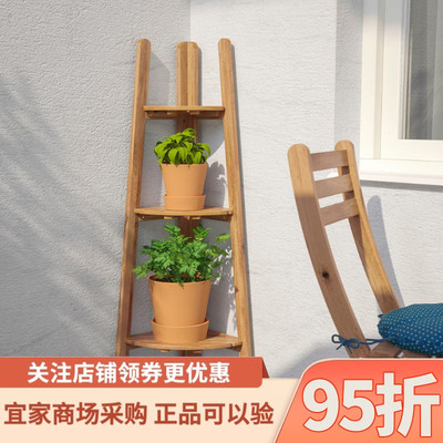 宜家代购阿霍蒙植物架花架置物架