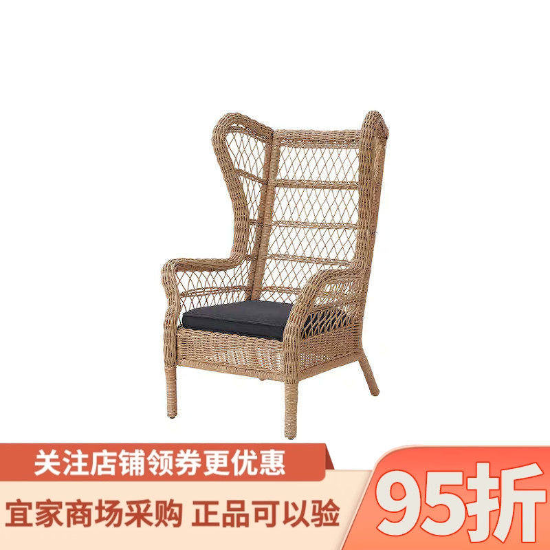 IKEA宜家里斯霍 靠背椅室内/户外雅普/杜夫 煤黑色休闲藤椅子家用