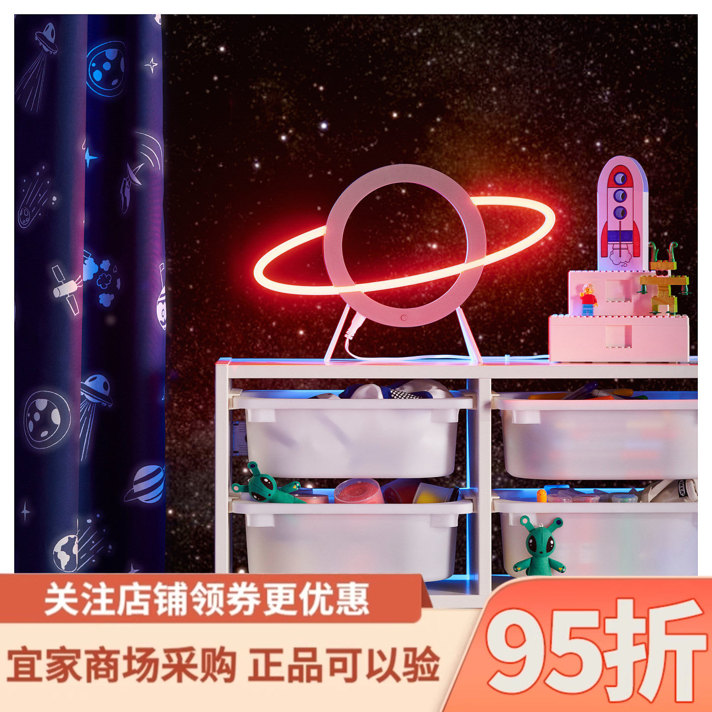 IKEA宜家艾顿斯帕LED台灯星球多色儿童简约创意灯照明灯小夜灯