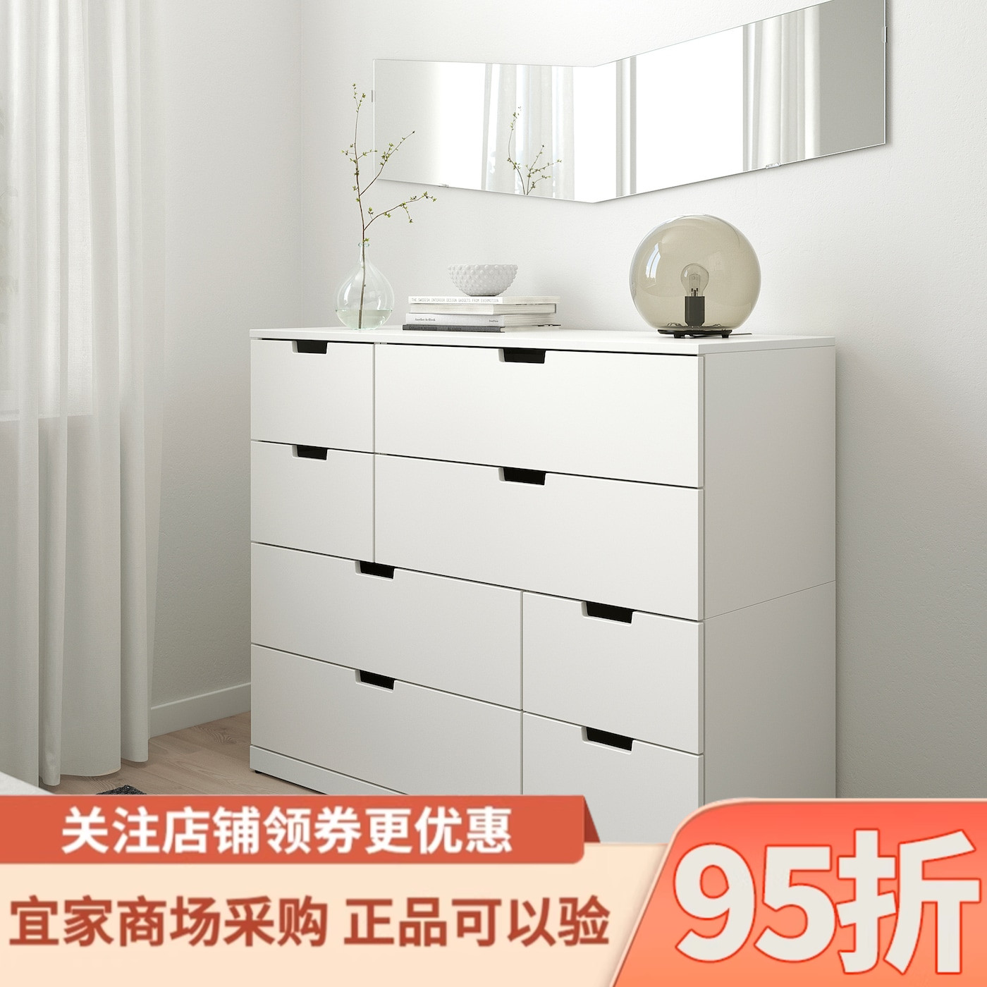 IKEA宜家国内代购诺德里八斗抽屉柜白色120x99cm家用落地柜收纳柜