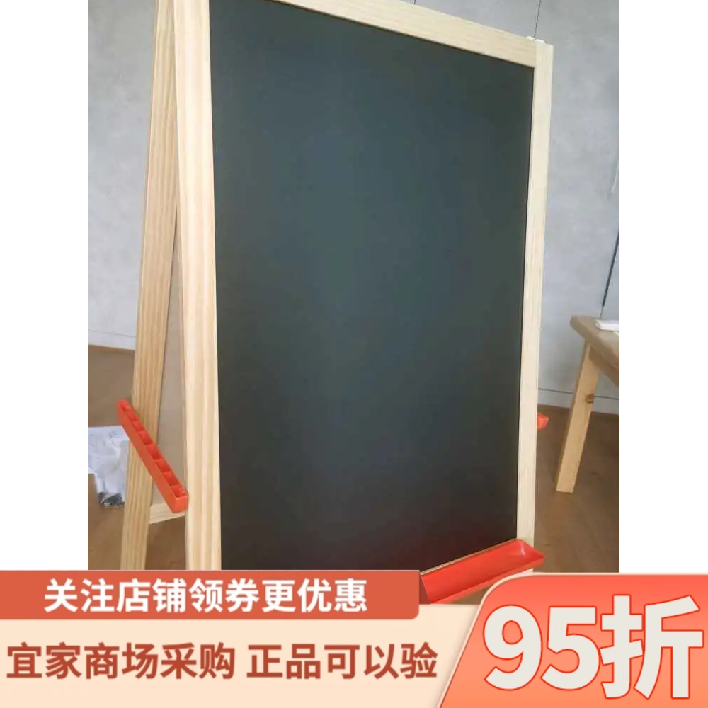 IKEA宜家莫拉画板黑板白板书写板儿童画架宝宝画板写字板画画笔