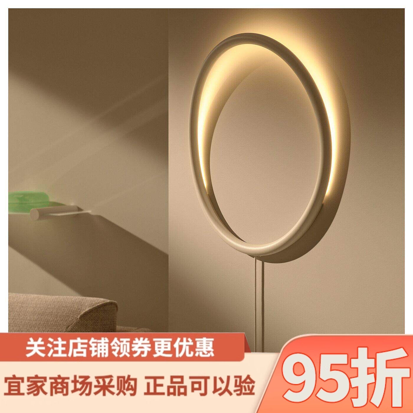 IKEA宜家代购旺布利LED壁灯白色金属圈圆形家用卧室照明灯夜灯