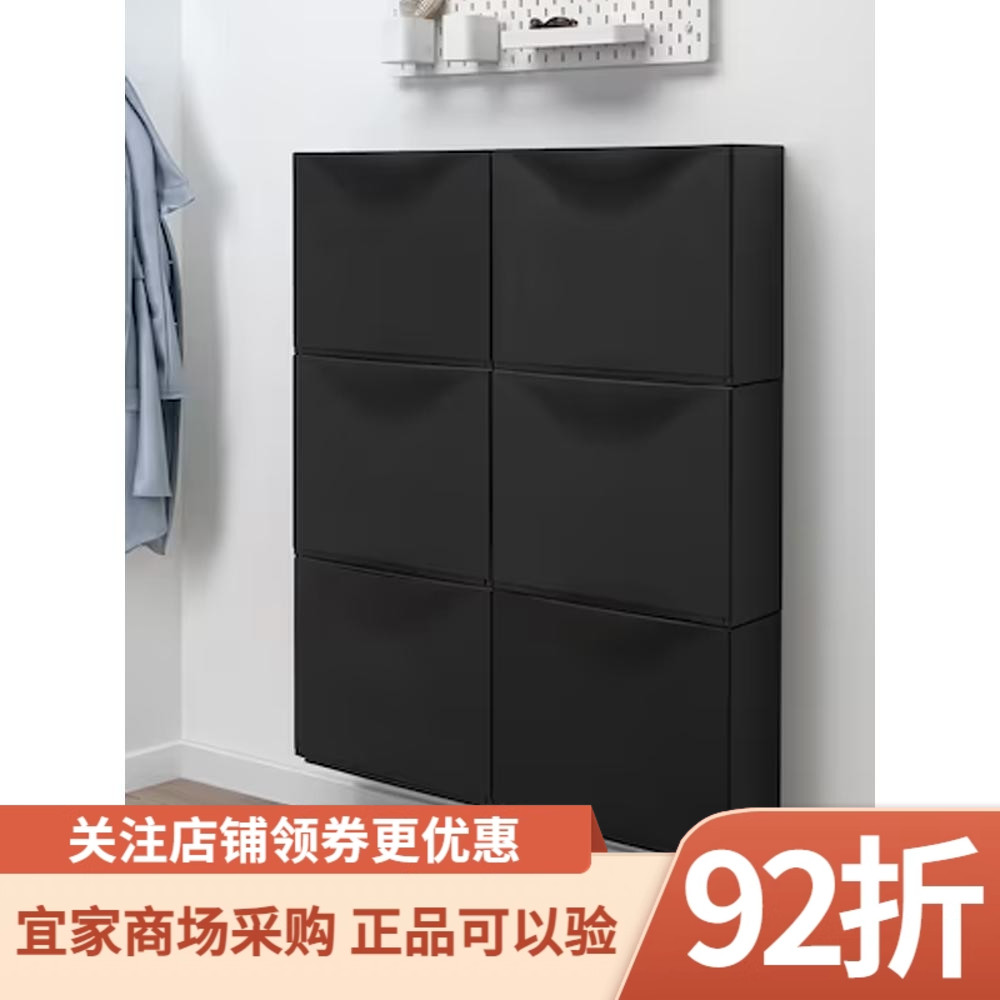 IKEA宜家强尼思鞋柜/储藏收纳柜