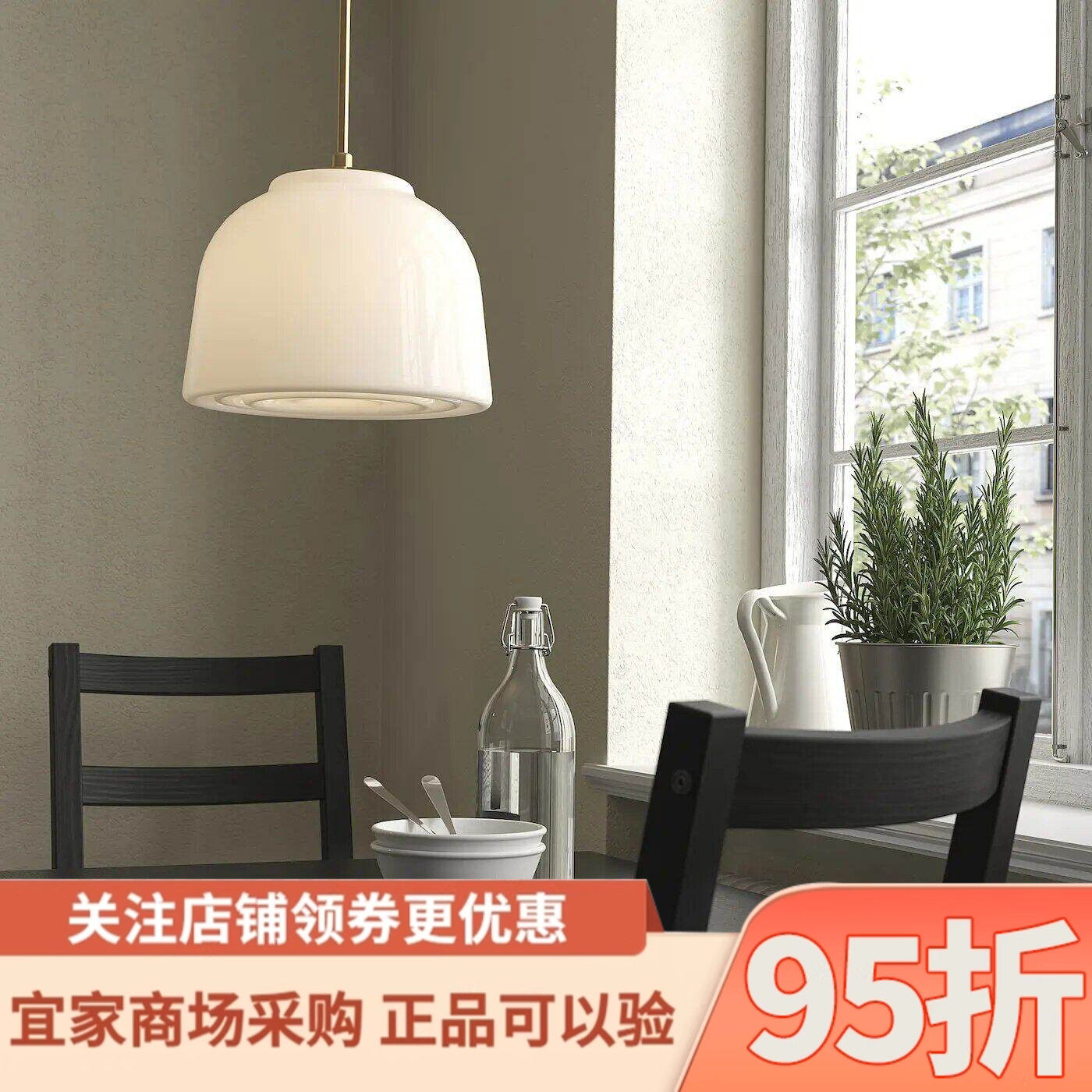 IKEA宜家姆德维克吊灯黄铜乳白色玻璃餐厅卧室灯高级轻奢现代吊灯