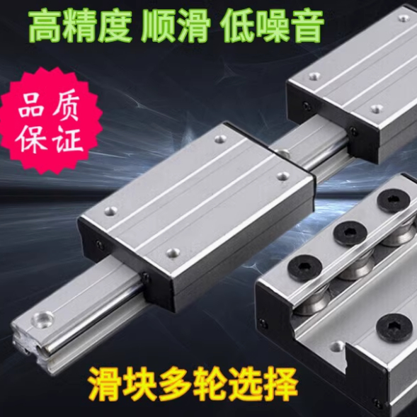 外置双轴心直线导轨 LGD8 铝合金滑轨 方形轨道 高速滚轮滑台滑块