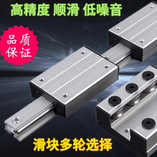 外置双轴心直线导轨 LGD8 铝合金滑轨 方形轨道 高速滚轮滑台滑块
