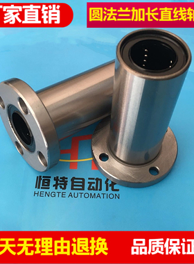 圆法兰直线轴承导轨滑块座开口套LMF20L 12  16 25 30 35 40 光轴