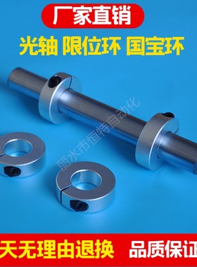 光轴固定支架支座止推环限位圆环SCS8 10 12 16 18 20 2530固定圈