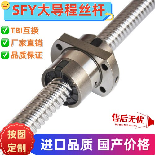 SFESFY大导程滚珠丝杆螺母