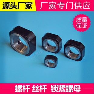 国标精密螺帽滚珠丝杆支撑座方形锁紧方螺母RN 碳钢 防松锁紧螺母