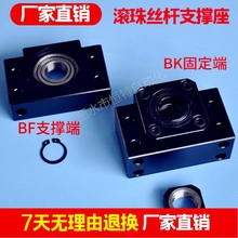 精密滚珠丝杆支撑座支架ff光轴1