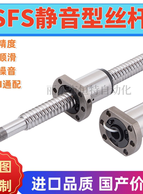 SFS/SFA滚珠丝杠副模组滑台螺杆大导程螺母SFS1616 2020 25253232