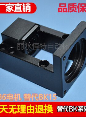 60伺服57步进BK12一体电机座支架 80 86BK15轴承安装座电机直连座
