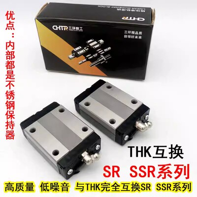 直线导轨滑轨CHTR厂家直供