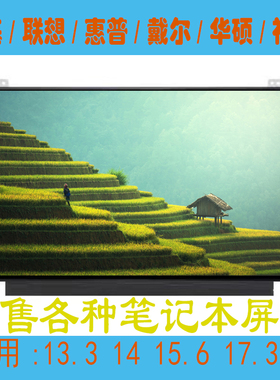 华硕 F556U R540U F554L A580U PRO554NV 笔记本电脑液晶显示屏幕