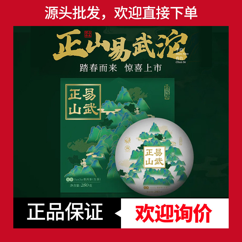 易武弯弓麻黑下关沱茶易武正山沱