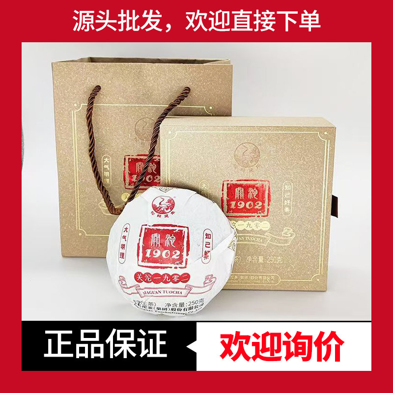 下关沱茶生茶关沱1902班章茶