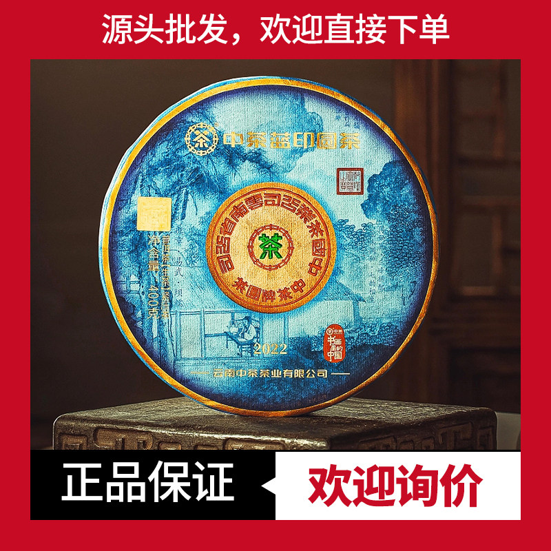 水蓝印圆茶中茶班章易武坝糯生茶