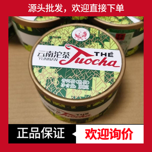 下关沱茶熟茶普洱茶圆盒销法沱