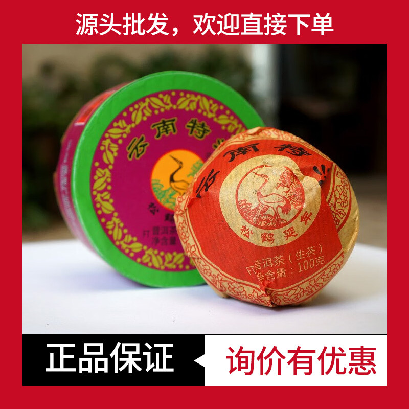 下关沱茶生茶普洱茶红盒特沱