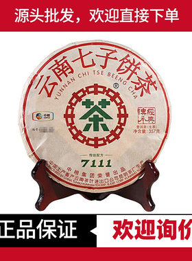 中茶牌中茶7111普洱生茶中期茶