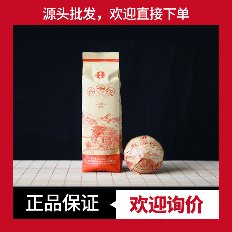 2022年下关沱茶 驮爷沱 普洱熟茶 100g*5沱 整条云南沱茶陈香顺滑