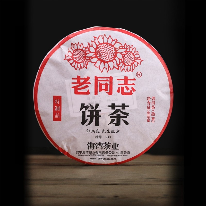 2021年老同志特制品熟饼400克/饼茶熟茶经典配方云南普洱茶