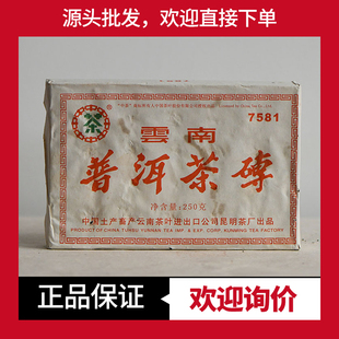 昆明干仓 老茶砖 98年原料 标杆普洱熟茶砖 2006年中茶7581砖经典