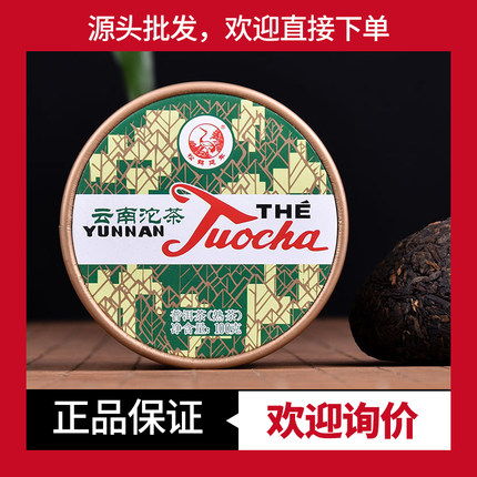2022年下关沱茶销法沱120周年纪念版沱茶普洱茶熟茶100克/盒