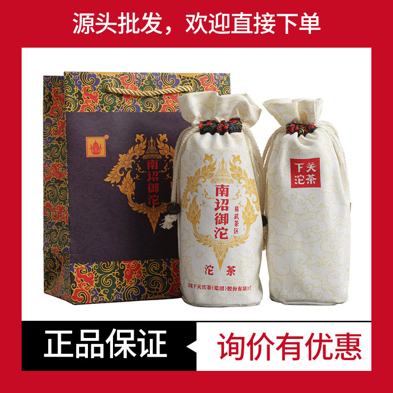 下关沱茶2020年南诏御沱易武茶区七村八寨普洱茶生茶100/沱x5整条