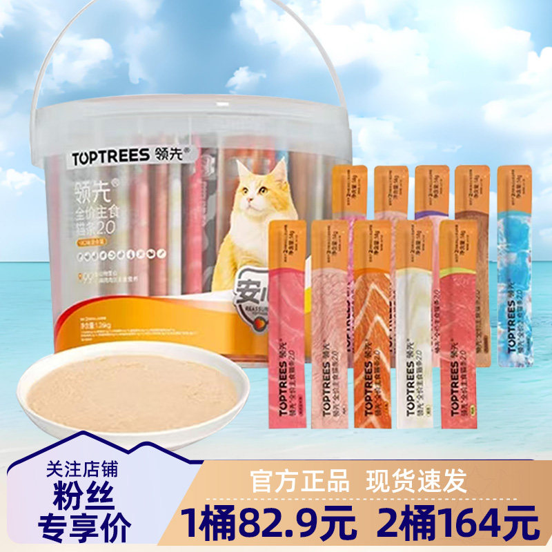 领先主食猫条混合装90支猫咪零食图片