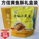 方信黄鱼酥非油炸开袋即食零食黄花鱼烘烤连云港特产香酥小黄鱼